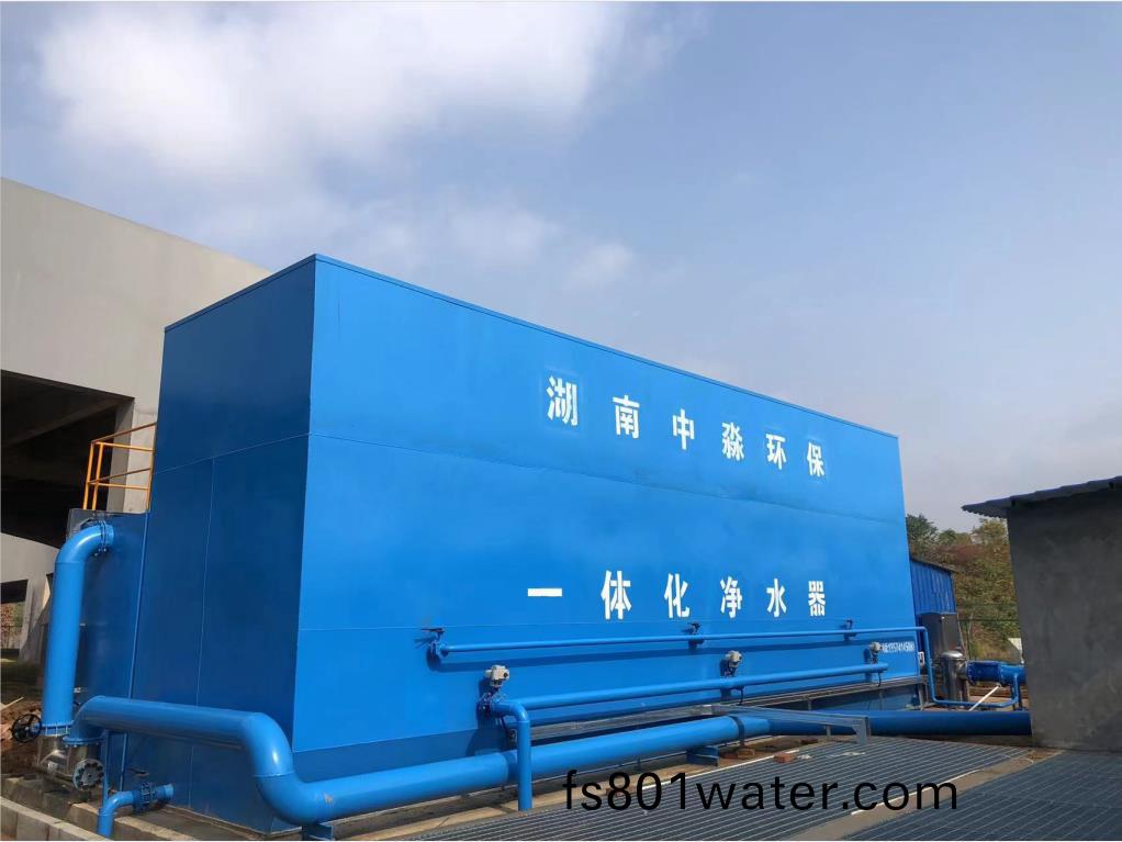 一體化(hua)淨水器1