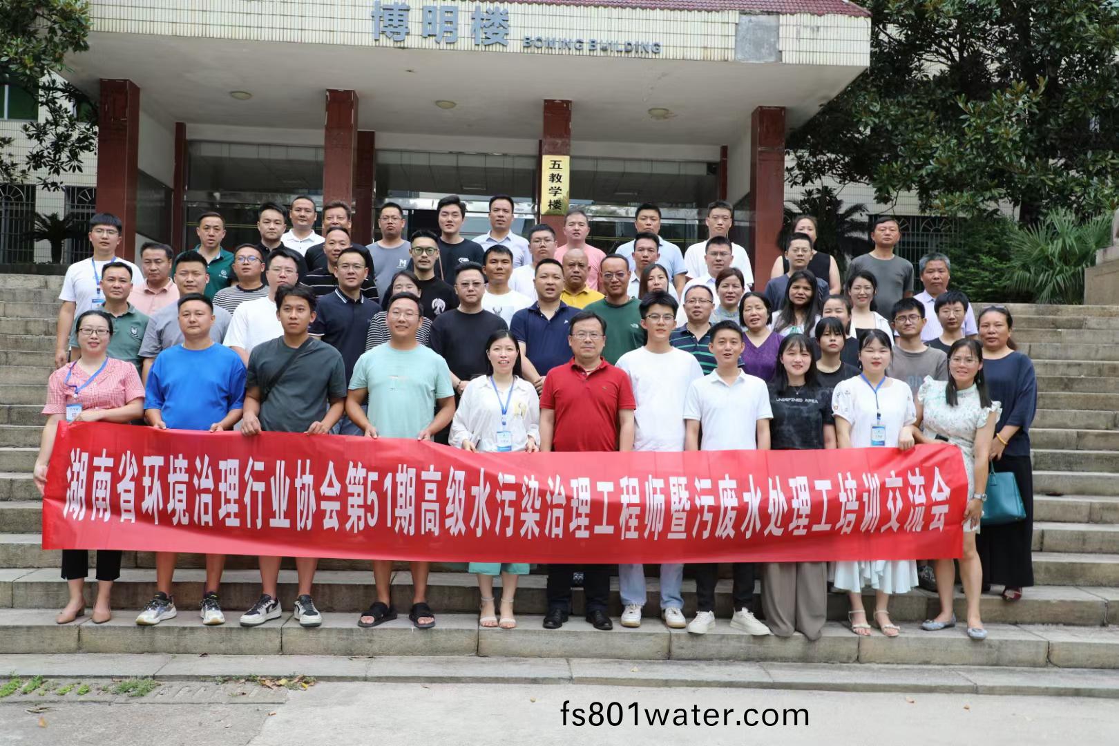 第(di)51期高級(ji)水(shui)汚(wu)染(ran)治(zhi)理(li)工程師暨汚廢(fei)水(shui)處理工(gong)培(pei)訓交流會(hui)