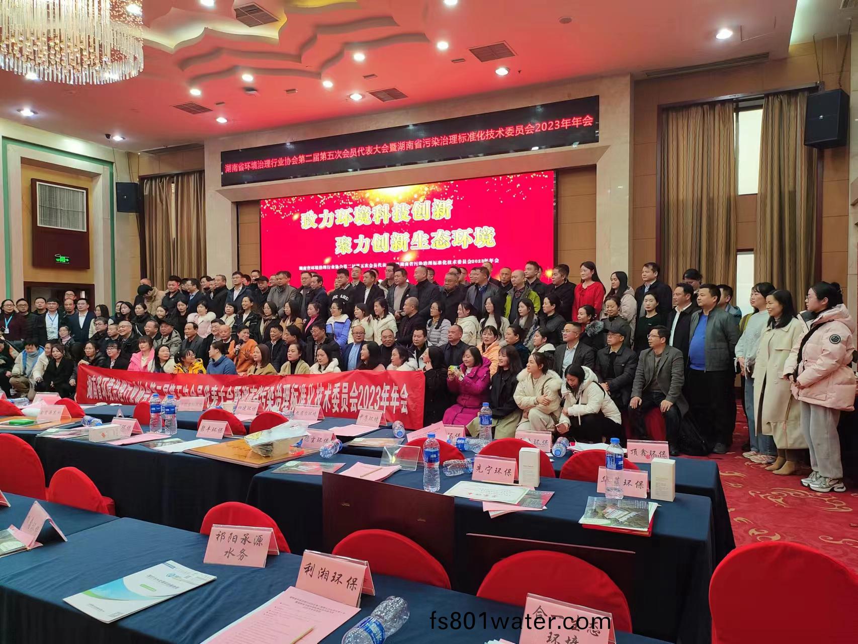 湖(hu)南省環境治理(li)行(xing)業(ye)協會(hui)第二屆(jie)第(di)五(wu)次(ci)會(hui)員(yuan)代錶(biao)大會
