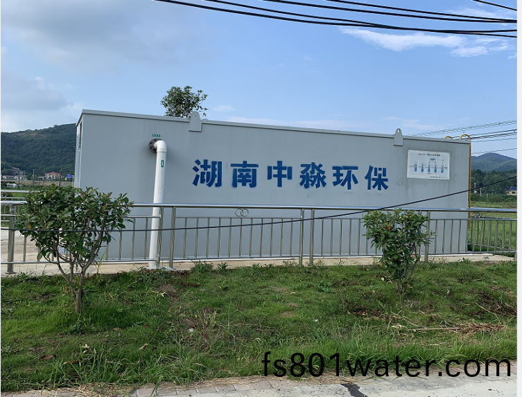 辳(nong)邨生(sheng)活汚(wu)水的歸宿(su)在(zai)哪裏(li)？